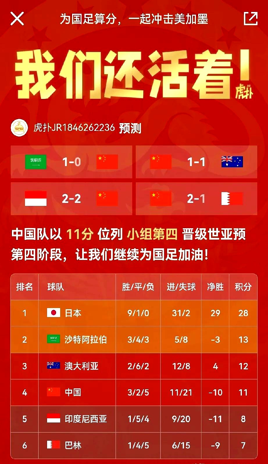 关键战突围战来临，深圳队围绕中超豪取连胜，目标明确，赛程密集仍需轮换的简单介绍